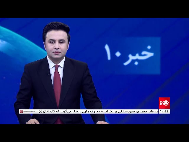 ⁣TOLOnews - 10pm News - 04 Oct 2024 | طلوع‌نیوز - خبر ساعت ده - ۱۳ میزان ۱۴۰۳