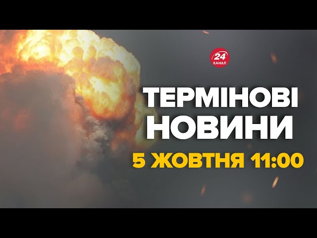 ⁣ПРОКИДАЙТЕСЬ, ВИБУХИ В КРИМУ! Кораблі зупинились. На КРИМСЬКОМУ МОСТУ паніка – Новини за 5 жовтня