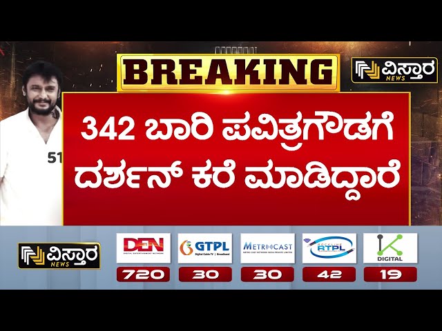 ⁣Darshan Bail application hearing| Renukaswamy Case|ರೇಣುಕಾಸ್ವಾಮಿ ಕೊಲೆಗೆ ಅಲ್ಲಿ ಯಾವುದೇ ಸಂಚು ರೂಪಸಿಲ್ಲ