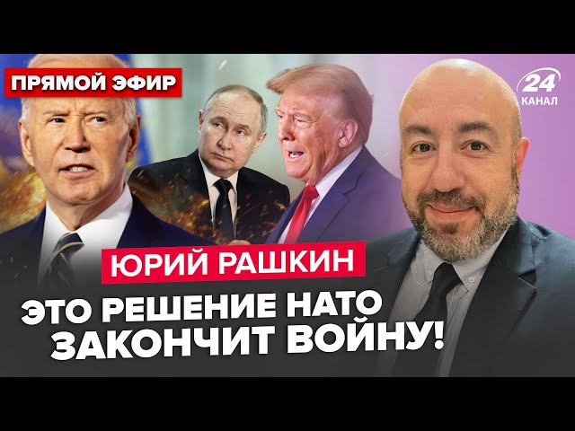 ⁣Кремль ВИБУХНУВ через це рішення НАТО! Ось, що Байден скаже Путіну. Трамп закликав БОМБИТИ Іран