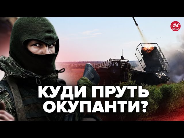 ⁣❗Увага! Назвали наступну ЦІЛЬ росіян після Вугледару. Ось, де просувається армія РФ