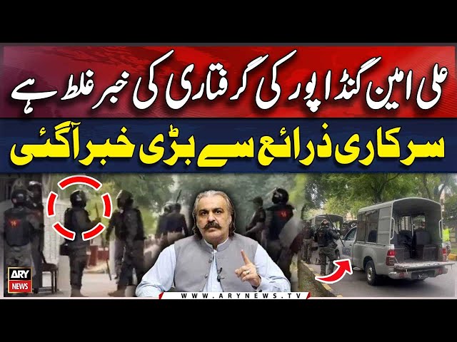 ⁣Ali Amin Gandapur's arrest news is false, Official sources