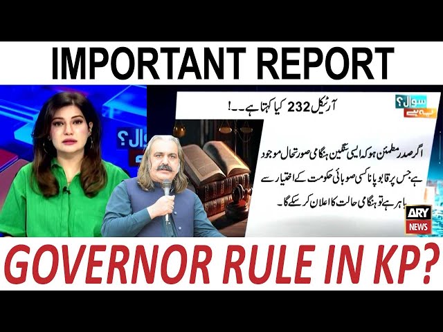 ⁣Governor Rule in KP? - Sadaf Abdul Jabbar's Important Report