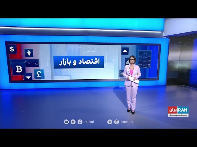 ⁣اقتصاد و بازار: حمله احتمالی اسرائیل به تاسیسات نفتی؛ تلاش حکومت برای کنترل بازار ار