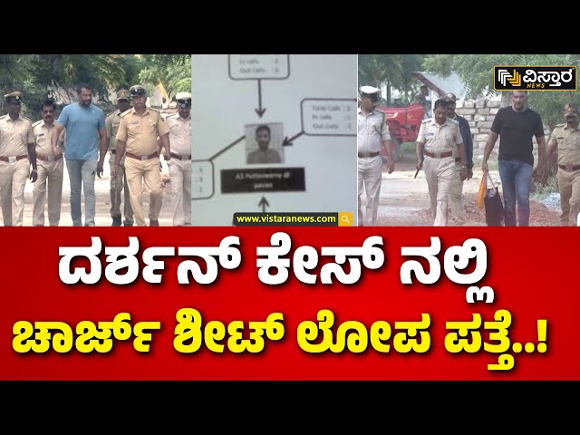 ⁣Darshan Bail application hearing| Renukaswamy Case|3 ದಿನ ತಡವಾಗಿದಕ್ಕೆ ಬೇಲ್‌ ಸಿಕ್ಕಿರುವ ಉದಾಹರಣೆಗಳಿವೆ