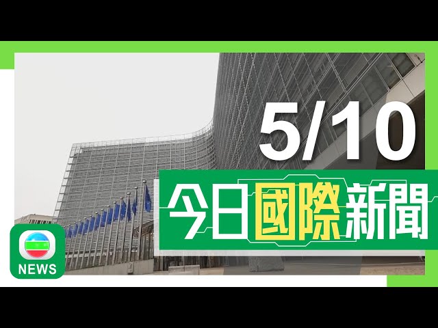 ⁣香港無綫｜國際新聞｜2024年10月5日｜中國貿促會反對歐盟對華電動車加徵關稅 冀以價格承諾等方式妥處分歧｜【中東局勢】以軍空襲黎巴嫩四家醫院停運 伊朗警告如有必要將再攻擊以色列｜TVB News