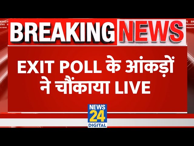 ⁣Exit Poll 2024 | J&K, Haryana Elections LIVE : Exit Poll के आकंड़ों ने चौंकाया LIVE | Congress |