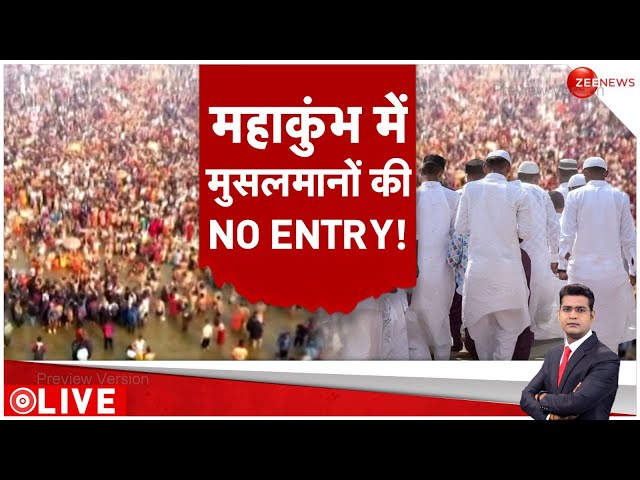 ⁣Badi Khabar LIVE: महाकुंभ में मुसलमानों की नो एंट्री! | CM Yogi | Mahakumbh | Jammu Kashmir