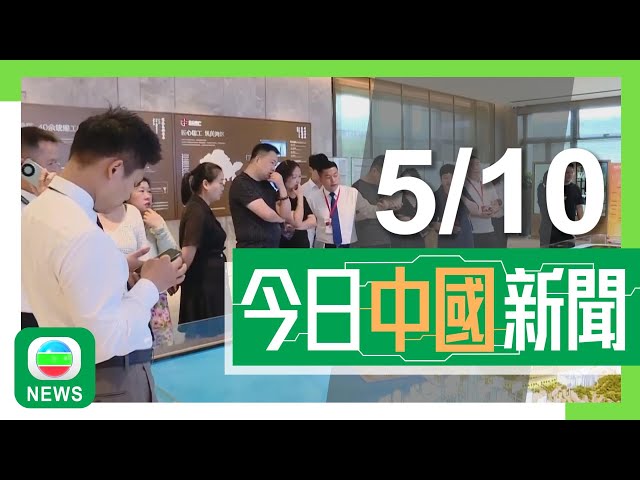 ⁣香港無綫｜兩岸新聞｜2024年10月5日｜兩岸｜內地國慶期間多個新盤看房及認購量明顯上升 當局指反映市場信心恢復｜雲南哀牢山大地磁場異常或致指南針失靈 景區籲勿進未開發區以免迷路｜TVB News