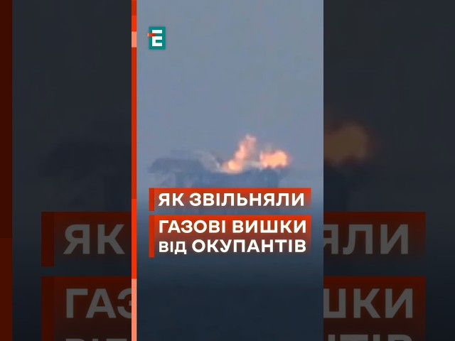 ⁣ Ексклюзивні кадри від прикордонників! Як відбивали газові вишки?! #еспресо #новини