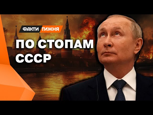 ⁣России ОСТАЛСЯ всего ГОД, а ДАЛЬШЕ... ❗️  Обнадеживающий ПРОГНОЗ