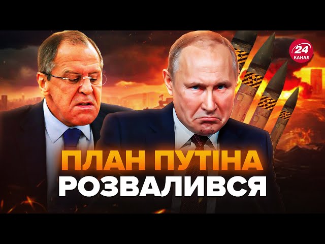 ⁣⚡Європа поставила Путіна НА МІСЦЕ! Лавров вже НЕ ВИТРИМУЄ – накинувся з погрозами на США