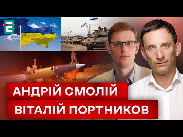 ⁣❗️ Україна близька до НАТО  Дозвіл бити в глиб РФ  Операція Ізраїлю в Лівані ❓ Суботній політклуб