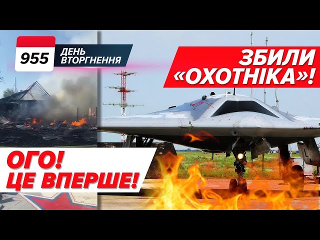 ⁣✈️ РЕБом хотіли ВИКРАСТИ "Охотніка"?! ✍️ План МИРУ – без звільнення окупованого? 955 день