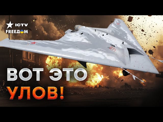 ⁣Сбит СЕКРЕТНЫЙ ДРОН РФ С-70 ОХОТНИК? ⚡ Гордость Путина рухнула