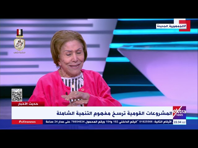 ⁣فريدة الشوباشي تتحدث عن المشروعات القومية الكبرى بوابة العبور نحو الجهورية الجديدة