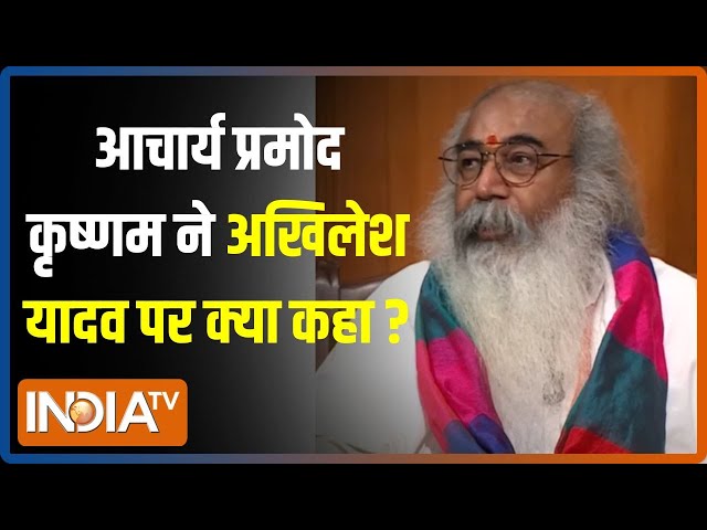 ⁣Aap Ki Adalat: Acharya Pramod Krishnam ने कल्कि धाम मंदिर को लेकर Akhilesh Yadav पर क्या कहा ?