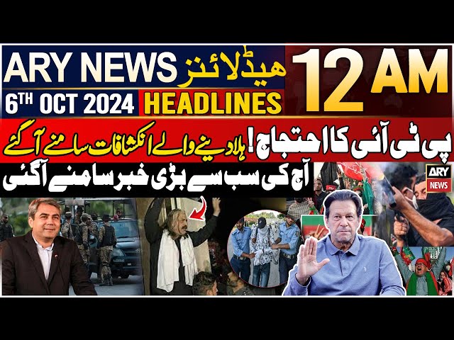 ⁣ARY News 12 AM Prime Time Headlines | 6th October 2024 | PTI Protest in Islamabad - Latest News