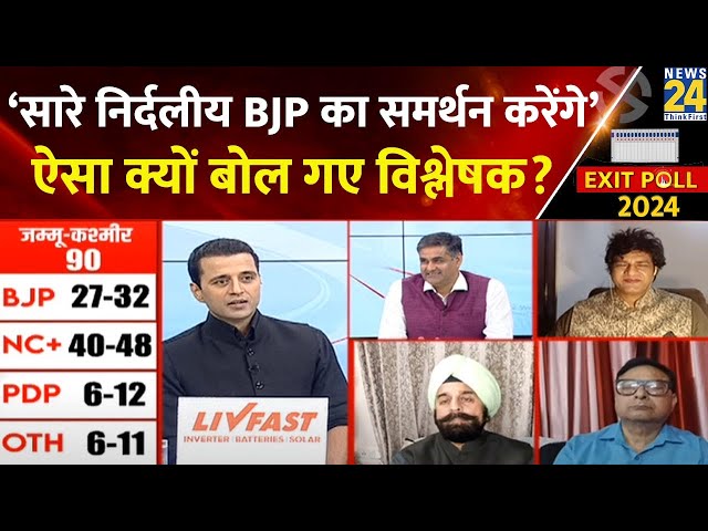 ⁣सारे निर्दलीय BJP के साथ जाएंगे, BJP Hayana में सवा सौ सीट पर लड़ रही है, विश्लेषक ने क्या कहा?