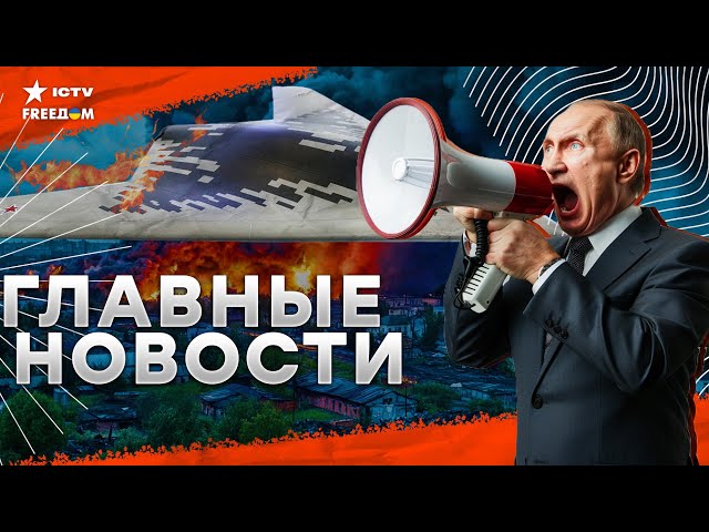 ⁣Точный УДАР ВСУ: МИНУС "Охотник" РФ ⚡ Росия УГРОЖАЕТ Молдове ⚡ ПЛАН ПОБЕДЫ Украины на &quo