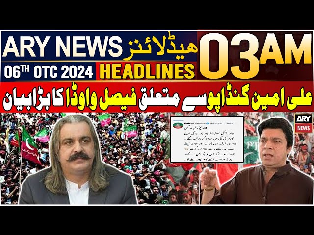 ⁣ARY News 3 AM Headlines | 6th October 2024 | Faisal Vawda Criticizes Ali Amin Gandapur