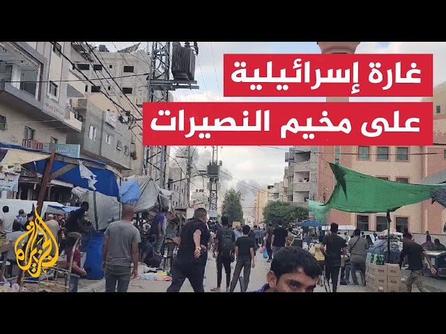 ⁣غارة إسرائيلية على مخيم النصيرات في غزة تسفر عن شهداء وجرحى