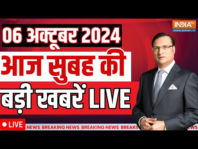 ⁣Aaj Ki Taaza Khabar Live: Jammu & Kashmir-Haryana Exit Poll | PM Modi Thane  |Israel Vs Lebanon 