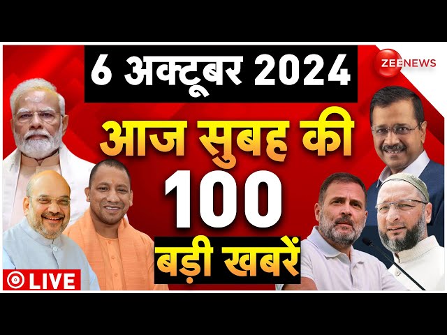 ⁣Aaj Ki Taaza Khabar Live: Top 100 News Today | Breaking | PM Modi | Israel vs Hezbollah