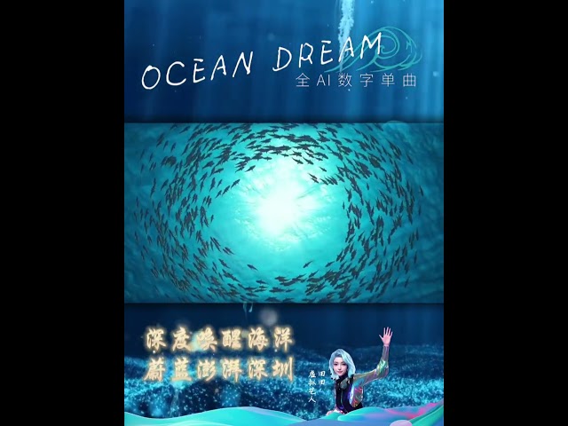 ⁣Ocean Dream