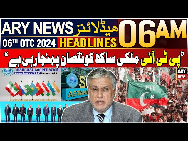 ⁣ARY News 6 AM Headlines | 6th October 2024 | Deputy PM's Huge Statement