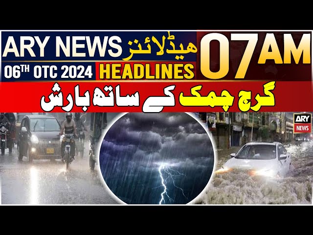 ⁣ARY News 7 AM Headlines | 6th October 2024 | Rain in Pakistan - Weather Update