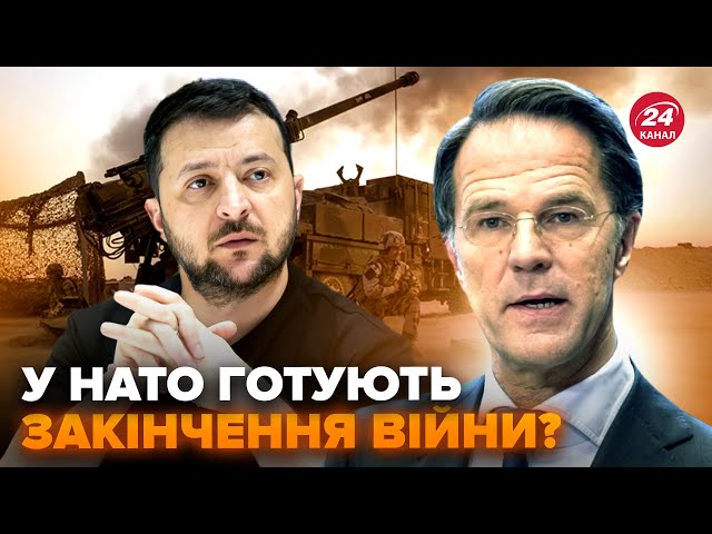 ⁣Україна ВСТУПИТЬ в НАТО в обмін на ТЕРИТОРІЇ? Захід ОШЕЛЕШИВ рішенням. Розповідаємо ДЕТАЛІ