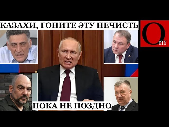 ⁣Казахстан в опасности? Россия готовит энергетический захват! @omtvreal