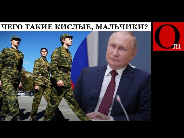 ⁣"А зачем вам мужья и дети"?  - Путин подписал указ о могилизации 133 тысяч срочников @omtv