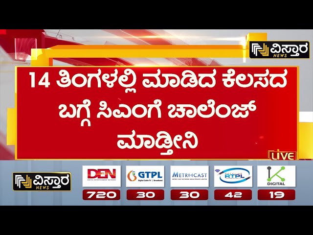 ⁣HD Kumaraswamy onCM Siddaramaiah|ಯಾವ ಕುದುರೆ ಕೊಟ್ಟಿದ್ರಂತೆ ನನಗೆ ಮುಖ್ಯಮಂತ್ರಿ ಸಿದ್ದರಾಮಯ್ಯ|Muda Site Scam