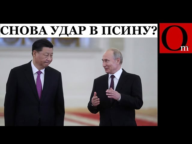 ⁣Лавров в истерике: Китай нанес очередной удар в спину РФ, своим планом по  миру @omtvreal