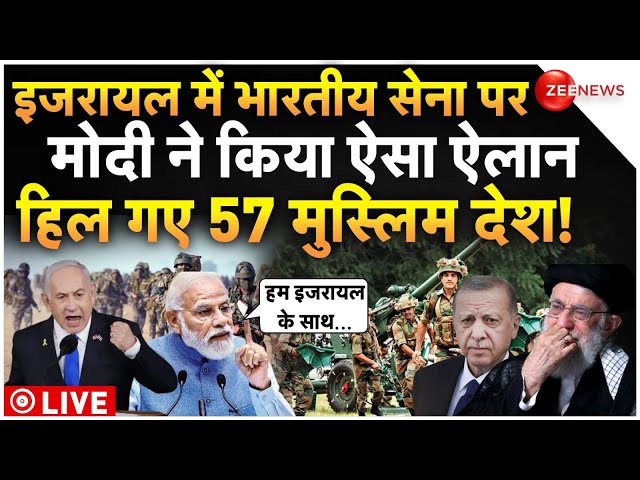 ⁣Modi On Supporting Israel War Against Muslim Countries LIVE: इजरायल में जंग पर मोदी का बड़ा ऐलान!