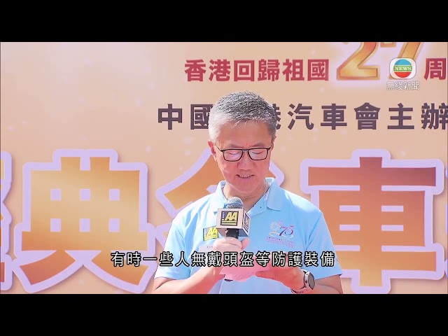 ⁣香港無綫｜香港新聞｜06/10/2024 要聞｜ 今年首八個月單車意外8人喪生 大部分無戴頭盔