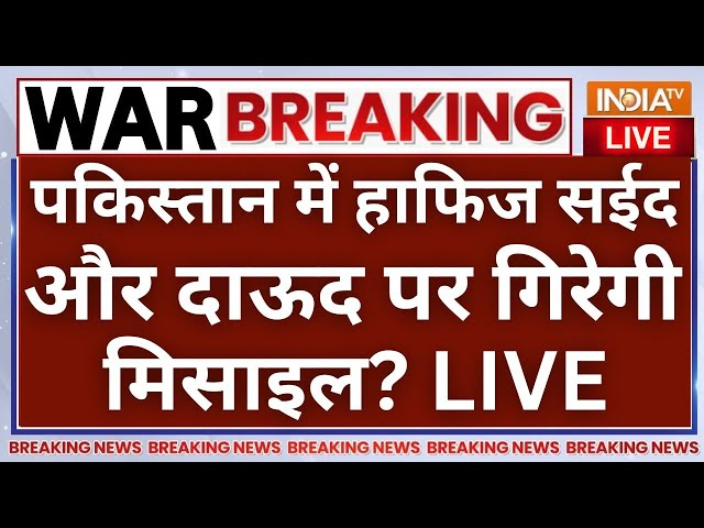 ⁣Pakistan On Israel-Iran War LIVE: पकिस्तान में Hafiz Saeed और Dawood Ibrahim पर गिरेगी मिसाइल?