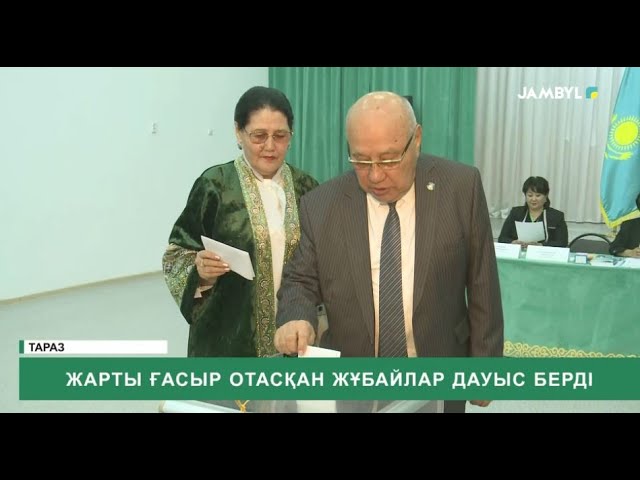 ⁣Жарты ғасыр отасқан жұбайлар дауыс берді