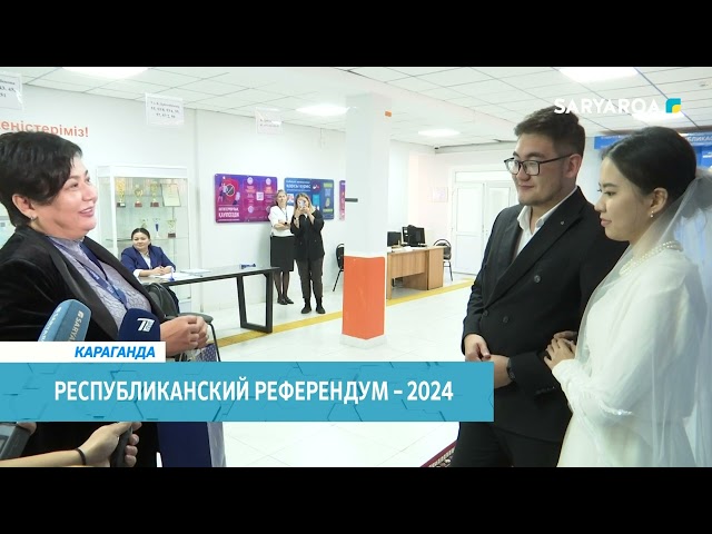 ⁣Республиканский референдум – 2024