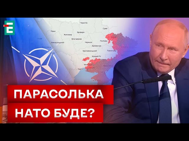 ⁣ РОЗДІЛЯЮТЬ ТЕРИТОРІЇ? Як пропонують ЗАКІНЧИТИ ВІЙНУ?