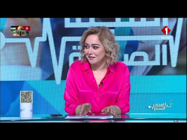 ⁣برنامج المجلة الصحية ليوم 05 - 10 - 2024