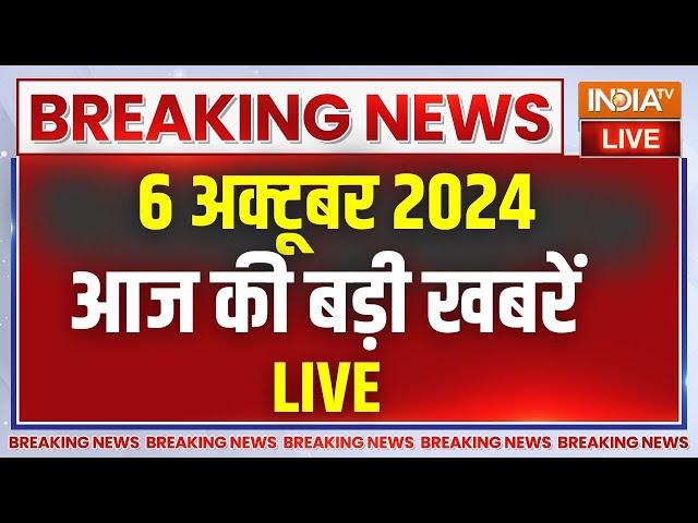 ⁣Aaj Ki Taaza Khabar Live: आज की बड़ी खबरें |Haryana Assembly Exit poll | PM Modi | Israel Iran War