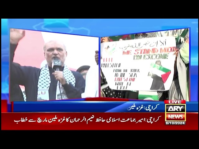 ⁣LIVE | Hafiz Naeem ur Rehman's Important Speech | ARY News Live