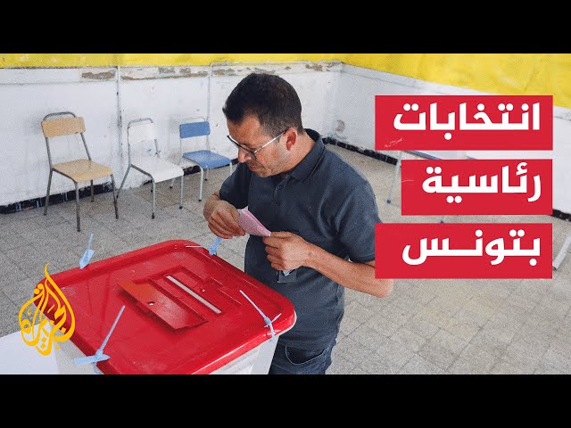 ⁣تونس.. بدء التصويت لاختيار رئيس الدولة