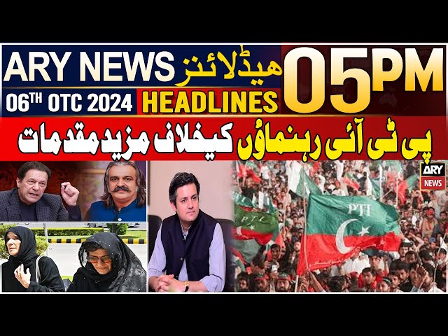 ⁣ARY News 5 PM Headlines | 6th October 2024 | Big News Regarding PTI leaders