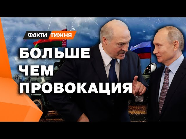 ⁣ВАГНЕРОВЦЫ на границе с УКРАИНОЙ ❗️ Что РЕАЛЬНО задумал ЛУКАШЕНКО