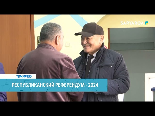 ⁣Республиканский референдум – 2024