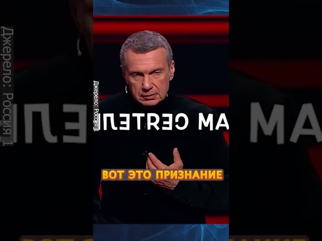 ⁣Соловьёв ПОЦАПАЛСЯ с гостьей в прямом эфире #shorts